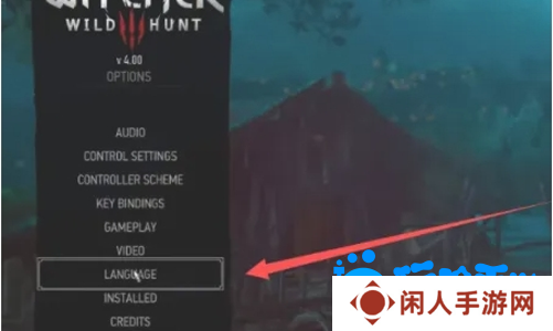 《巫师3》中文设置方法