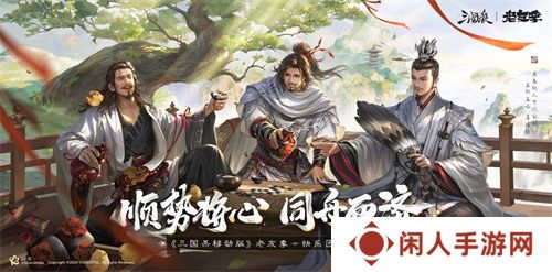 iOS游戏畅销榜TOP 7，《三国杀移动版》老友季营销亮点回顾