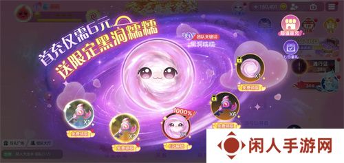 《球球大作战》春日告白季，王子公主孢子甜蜜进化