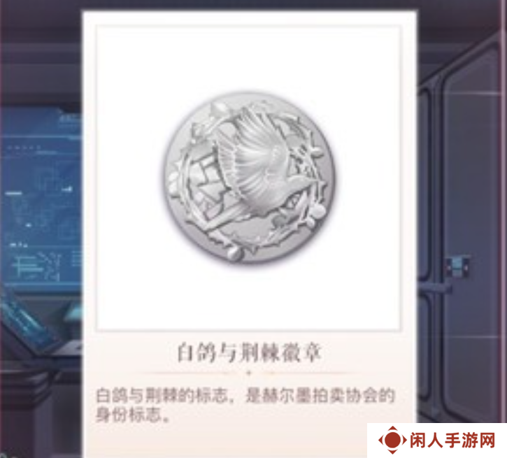 《闪耀暖暖》监控室密码介绍