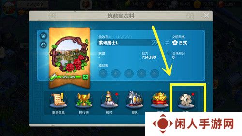 《万国觉醒》账号切换方法