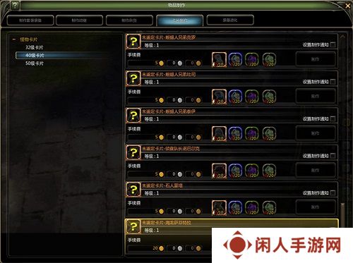 铁匠处制作各类未鉴定卡片)