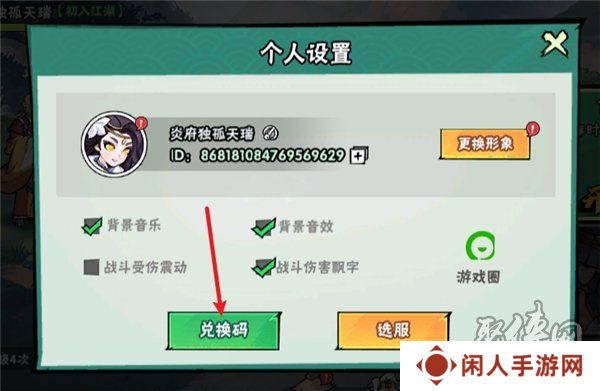武侠大明星兑换码大全最新2024 未过期礼包码福利分享