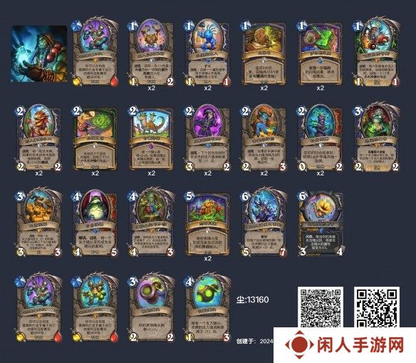 炉石传说恋旧萨卡组代码分享 深暗领域法强恋旧萨卡组推荐