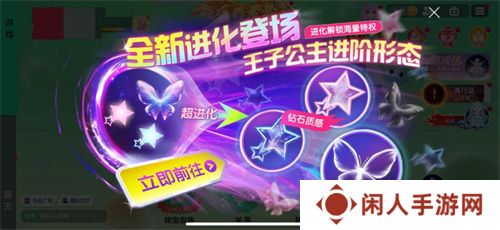 《球球大作战》春日告白季，王子公主孢子甜蜜进化