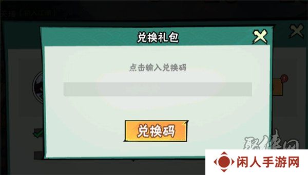 武侠大明星兑换码大全最新2024 未过期礼包码福利分享