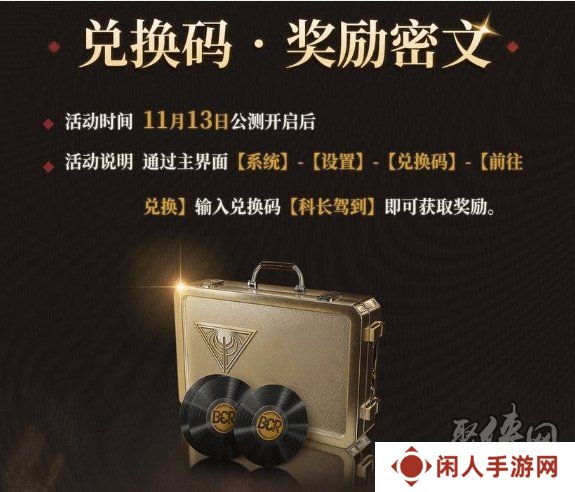 异象回声2024最新兑换码有什么 最新有效兑换码分享