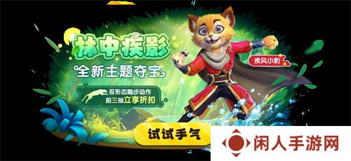 《太空杀》全新2V5神话对抗模式-哪吒闹海上线！