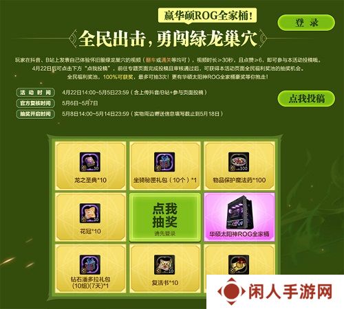 活动奖池)