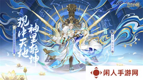 《自在西游》全新金将镇元子即将开启招募，灵骑系统再度升级！