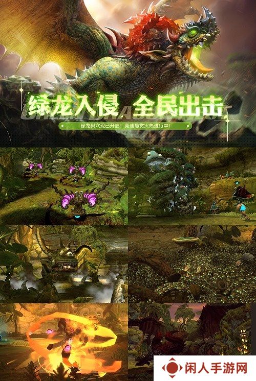 绿龙巢穴)