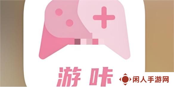 游咔卡密兑换码大全 游咔卡密兑换码汇总
