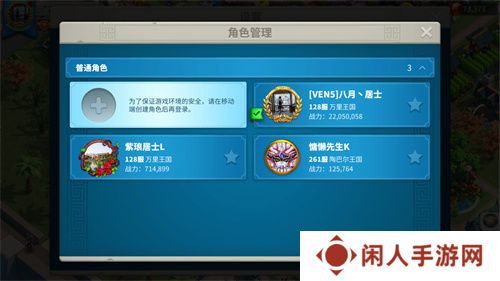 《万国觉醒》账号切换方法