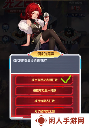 向僵尸开炮探险的尾声部分答案一览 探险的尾声部分答案分享