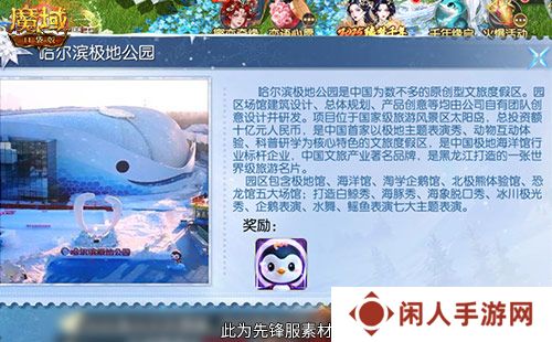 魔域口袋版联动淘学企鹅，萌趣跟宠免费领！