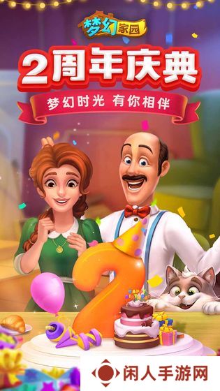 2020适合夏天消磨时光的手游推荐 悠悠田园好时光