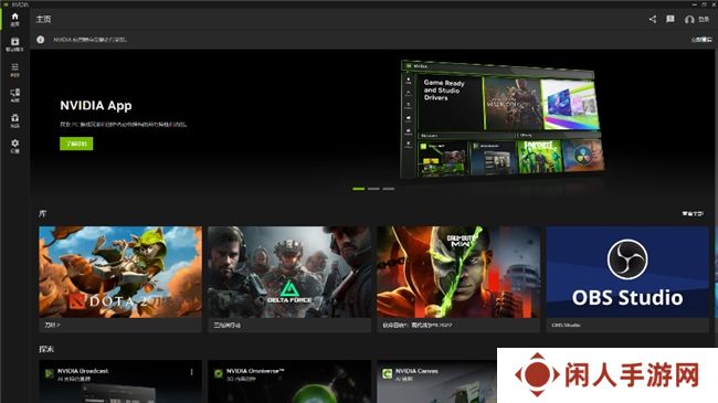 NVIDIA App正式上线！影驰GeForce RTX 40系列显卡的强劲助手