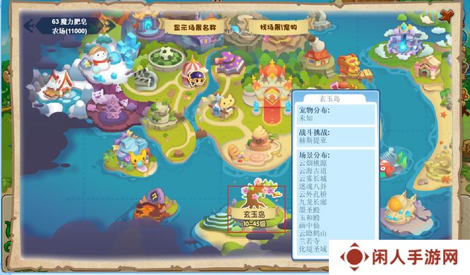 《洛克王国》云隐鹤山宠物一览