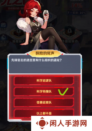向僵尸开炮探险的尾声部分答案一览 探险的尾声部分答案分享