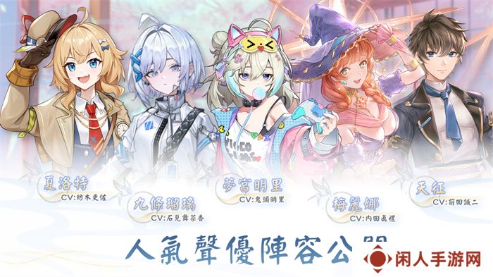 《天月麻雀》事前预约开跑 日配声优阵容抢先公开！