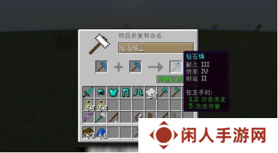 《我的世界》金箍棒合成方法