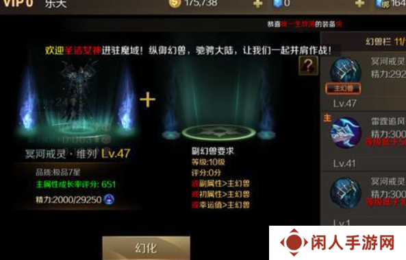 《魔域手游》幻兽解绑符文获取方法