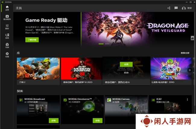 耕升带你揭开NVIDIA App正式版神秘新面纱！为GeForce RTX 40系列带来全新体验