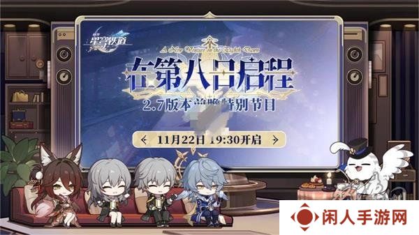 崩坏星穹铁道2.7前瞻兑换码300星琼礼包是什么 星琼礼包分享