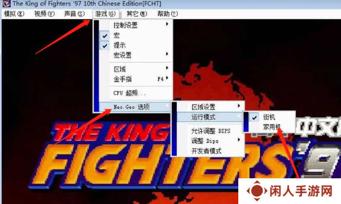 《拳皇97》调训练模式方法
