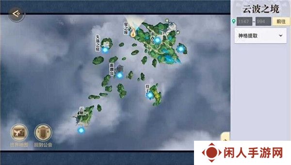 《天谕手游》仰望星空任务攻略
