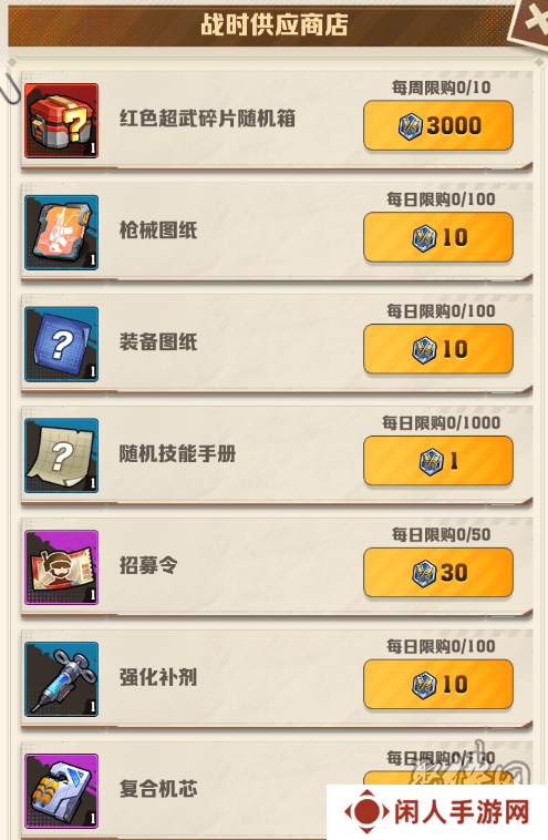 向僵尸开炮荣耀战场兑换什么好 荣耀战场兑换道具推荐