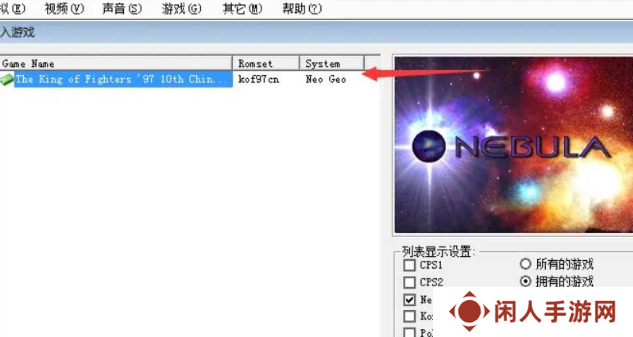 《拳皇97》调训练模式方法