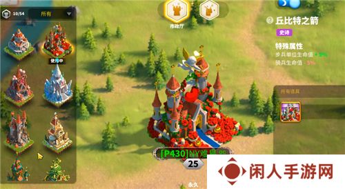 《万国觉醒》城堡皮肤更换方法