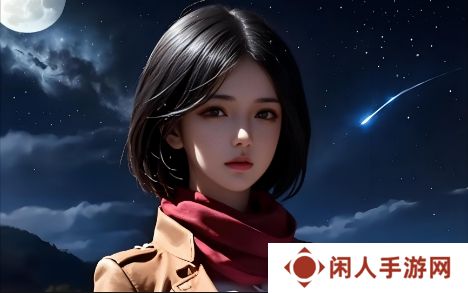 少女たちよ在线观看动漫游戏免费：如何选择合适的平台享受最佳观影体验？