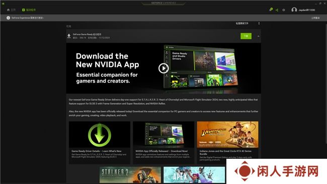 耕升带你揭开NVIDIA App正式版神秘新面纱！为GeForce RTX 40系列带来全新体验