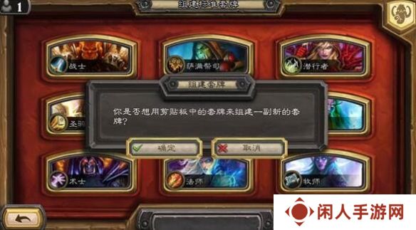 《炉石传说》卡组复制粘贴方法