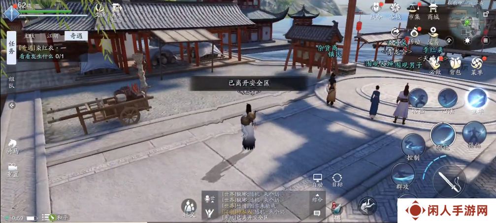 《天涯明月刀》染红衣一奇遇攻略