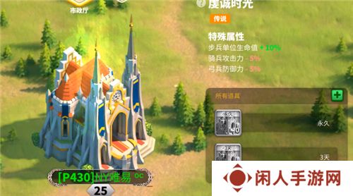 《万国觉醒》城堡皮肤更换方法