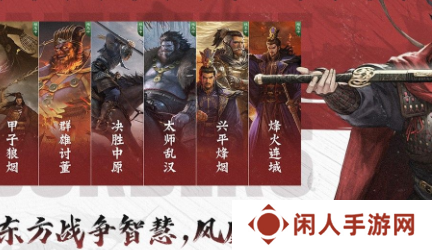 《率土之滨》石料获取方法