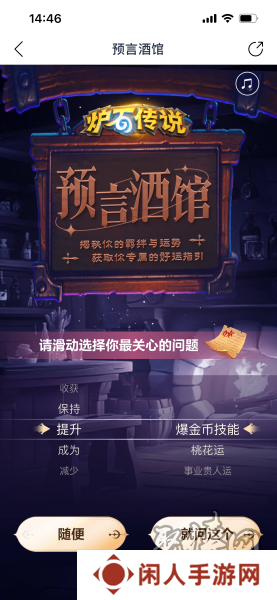 炉石传说网易云绑定卡包怎么领取 网易云绑定卡包领取步骤