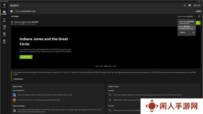 耕升带你揭开NVIDIA App正式版神秘新面纱！为GeForce RTX 40系列带来全新体验