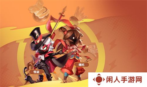 《太空杀》哪吒怪盗身份觉醒登场！联动小玩意上新