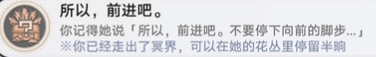 崩坏星穹铁道3.2所以前进吧成就怎么做 