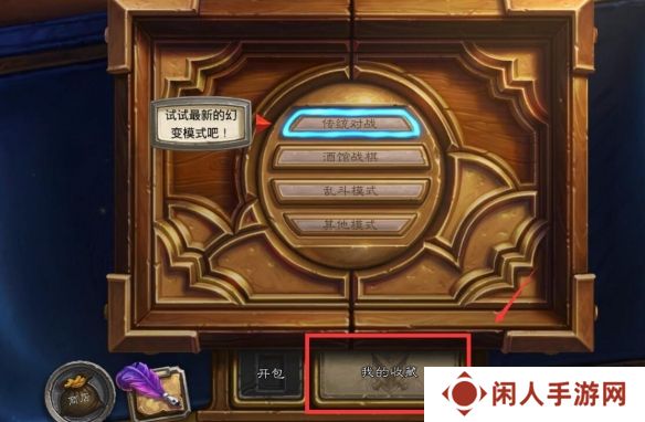 《炉石传说》卡组复制粘贴方法
