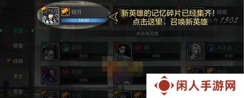 《影之刃2》英雄召唤方法