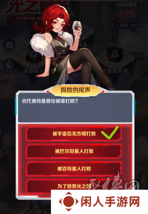 向僵尸开炮探险的尾声答案是什么 探险的尾声答案一览