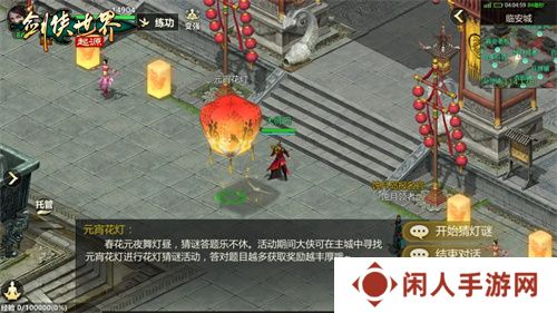 侠聚江湖闹元宵！《剑侠世界：起源》佳节福利再续年味