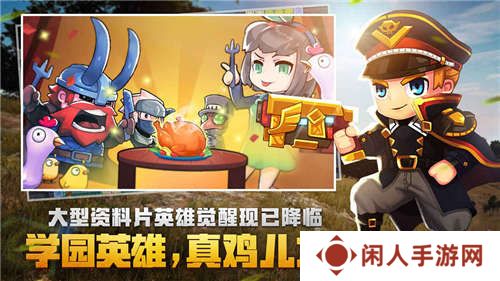 2022好玩的休闲吃鸡游戏推荐 趣味小游戏