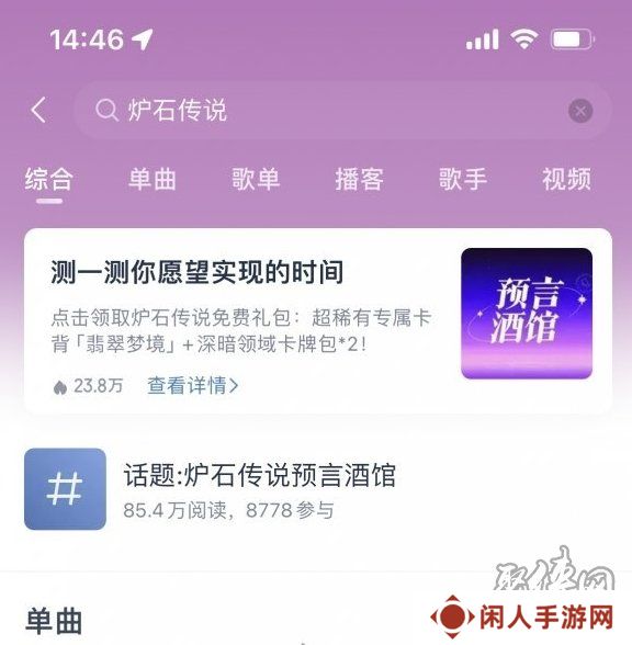 炉石传说网易云绑定卡包怎么领取 网易云绑定卡包领取步骤