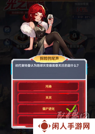 向僵尸开炮探险的尾声答案是什么 探险的尾声答案一览